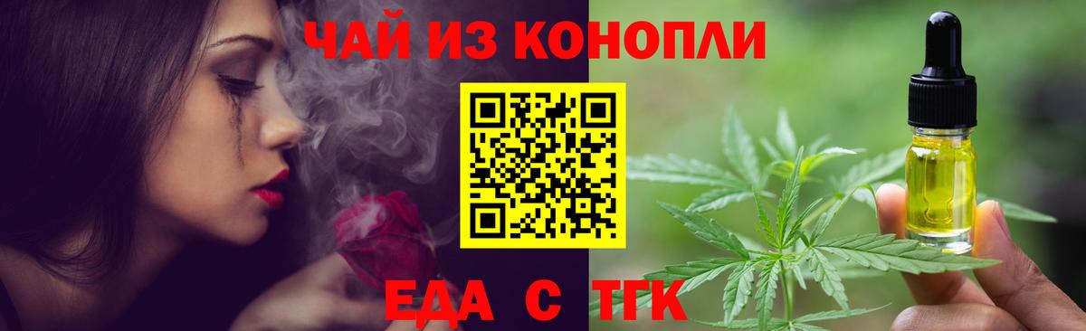 Canna-Cookies конопля Ипатово