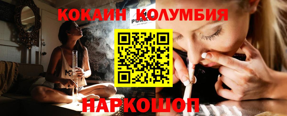 Ипатово  COCAIN 99%  Вход с VPN  Кокаин FishScale 