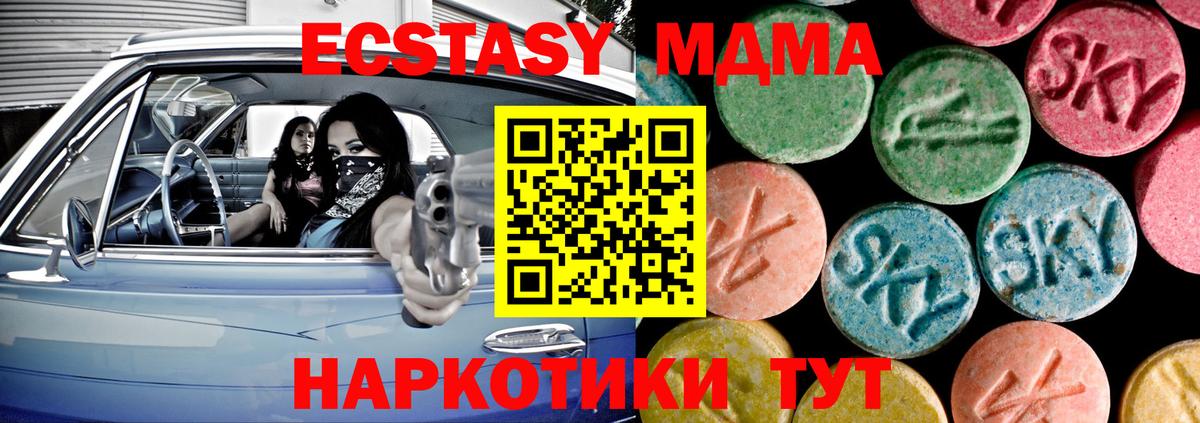 Экстази mix  Ecstasy  Ипатово    как зайти  Экстази 99%  Вход с VPN 