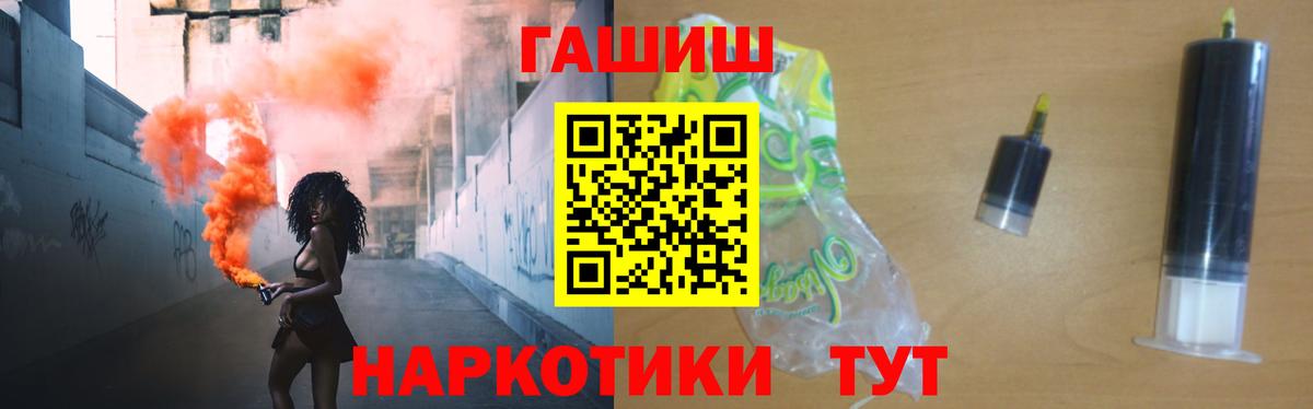 ГАШ Premium  ГАШИШ  Ипатово  Вход с VPN 