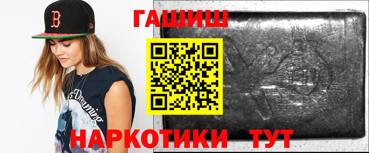 ГАШ hashish Ипатово