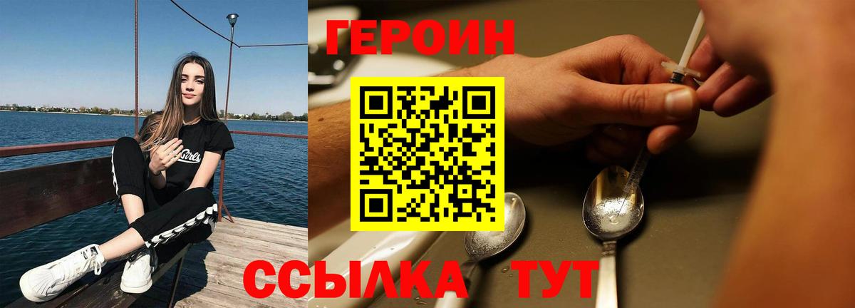 Ипатово  Героин VHQ  Вход с VPN 
