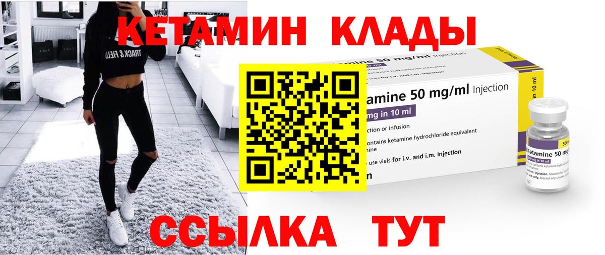 Ипатово  КЕТАМИН ketamine  КЕТАМИН VHQ  Вход с VPN 
