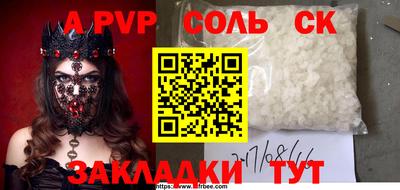 ALPHA PVP Чапаевск