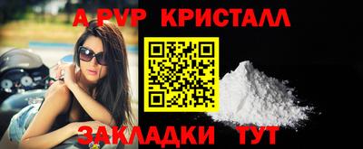 ALPHA PVP Чапаевск