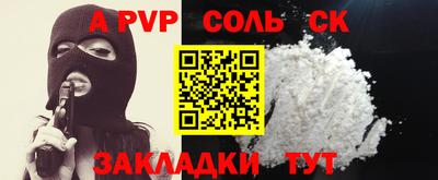 ALPHA PVP Чапаевск