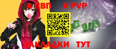 ALPHA PVP Чапаевск