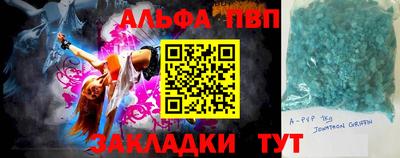 ALPHA PVP Чапаевск