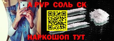 ALPHA PVP Чапаевск
