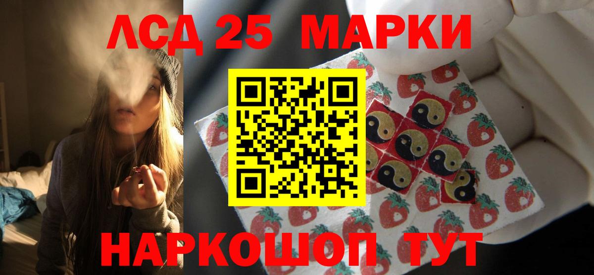 LSD-25  ГАШ  Ипатово  МЕФ   MDMA  Вход с VPN 