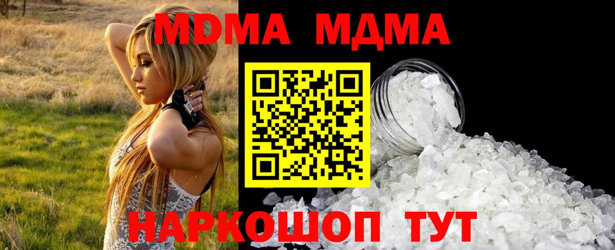 МДМА crystal  MDMA кристаллы  Ипатово  MDMA  Вход с VPN 