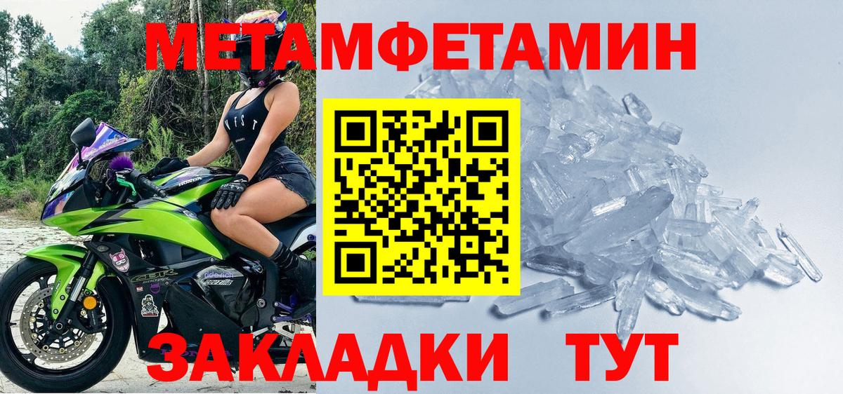Первитин кристалл Ипатово