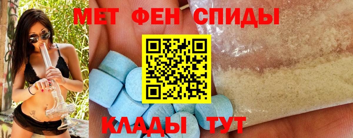 Ипатово  Метамфетамин мет  Метамфетамин мет  Вход с VPN 