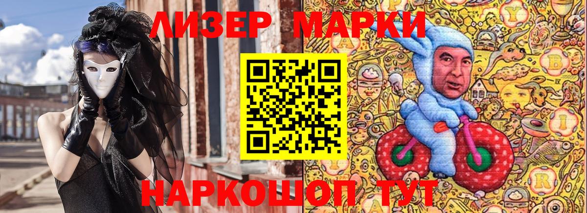 Марки N-bome  Марки NBOMe 1,5мг  Марки NBOMe 1,5мг  Вход с VPN  Ипатово 