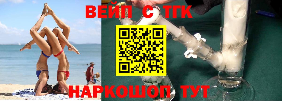 ТГК концентрат  Вход с VPN  ТГК THC oil  Ипатово 