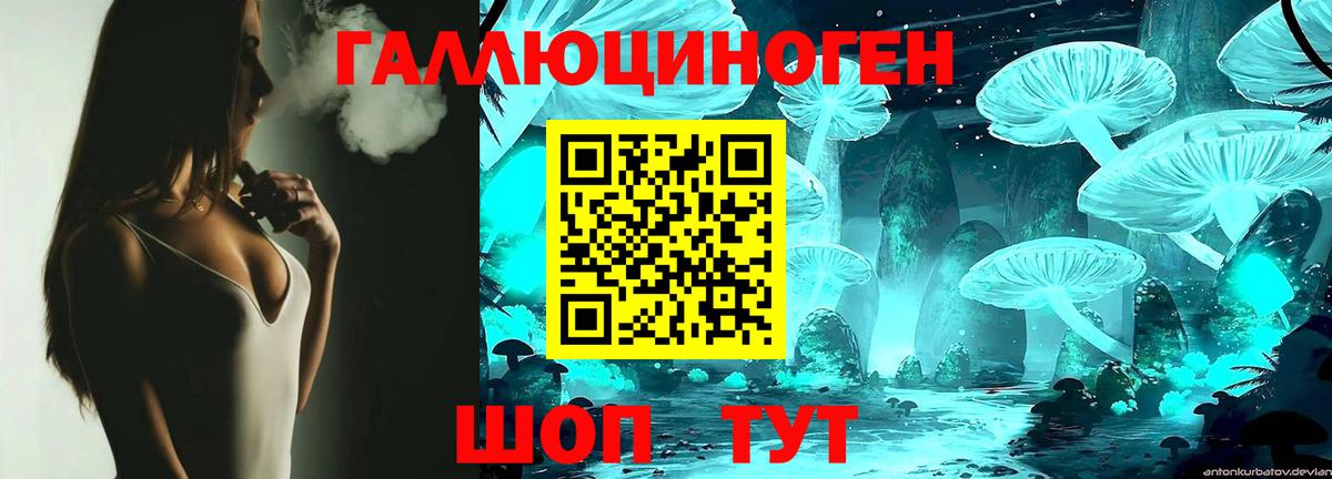 Псилоцибиновые грибы GOLDEN TEACHER  Вход с VPN  Ипатово 